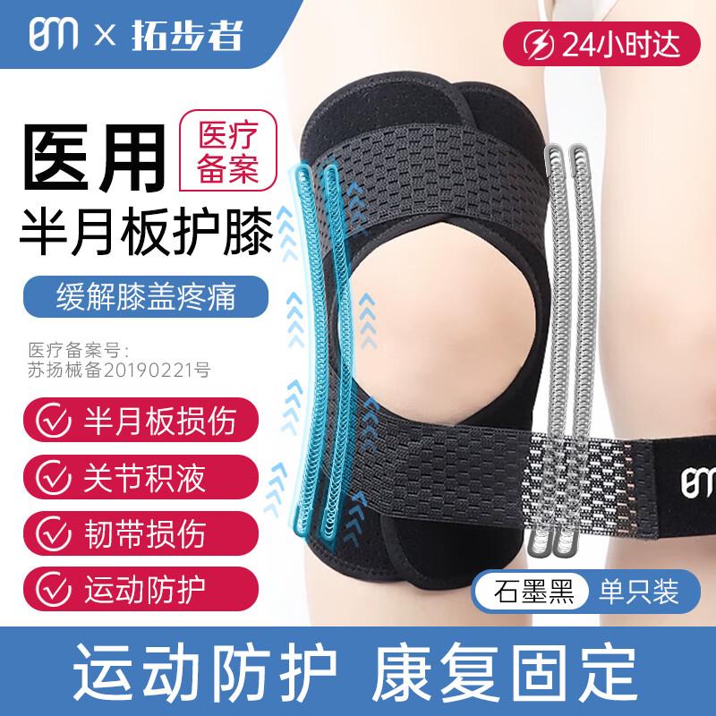 

Tuobuzhe Medical Knee Brace