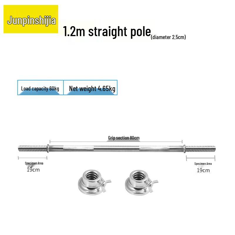 1.2m Straight Barbell Bar