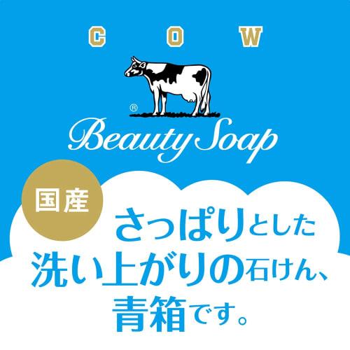Cow Brand Blue Box Bath Size 130g x 6 Pieces Soap Jasmine Flower Scent