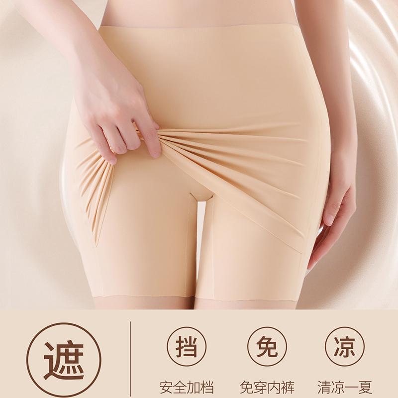 Ice Silk Seamless Safety Pants