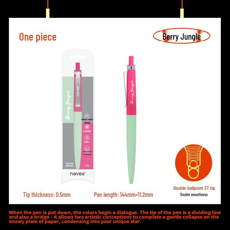 never Sweet Bean Press-Action Gel Pen