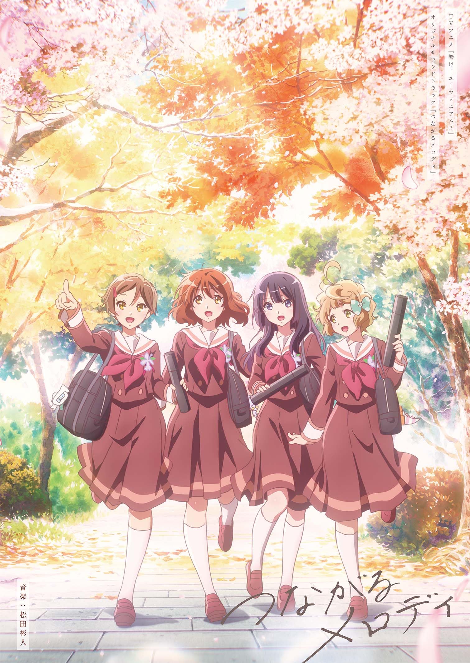 

of 2 products eligible for linked TV anime Euphonium Original Soundtrack Press Limited Best Theme Songs Collection Wind Orchestra mega jacket linked