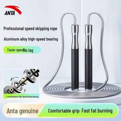 Anta Aluminum Alloy Steel Wire Racing Jump Rope