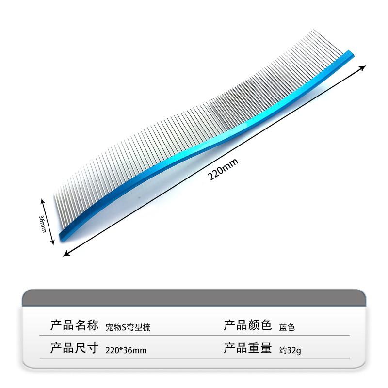 Pet Grooming Comb With S-Curve Design Detangling Shedding Control Smooth Brushing - Aluminum Alloy 220mm Length