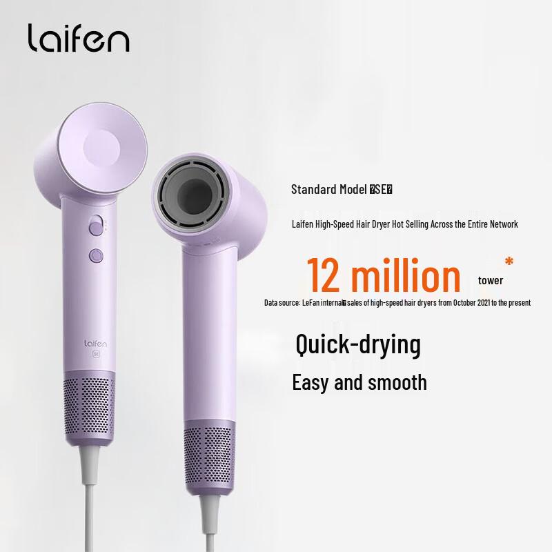 Laifen SE High-Speed Negative Ion Hair Dryer CN plug (adapter included) SE