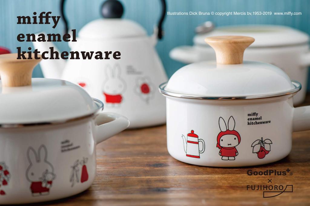 GoodPlus+ Emile Miffy Enamel Deep Fryer (1.8L) - Acid and Alkaline Resistant, Odor-Resistant, Induction Compatible, Dick Bruna