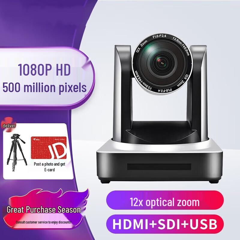 XunErWei 4K HD Video Conference Camera Systems (CN version)
