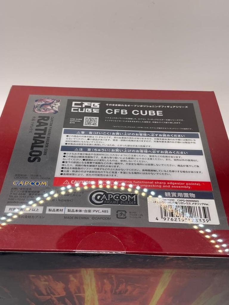 [USED] Limited Edition Capcom Figure Builder Cube Rathalos 20th Anniversary