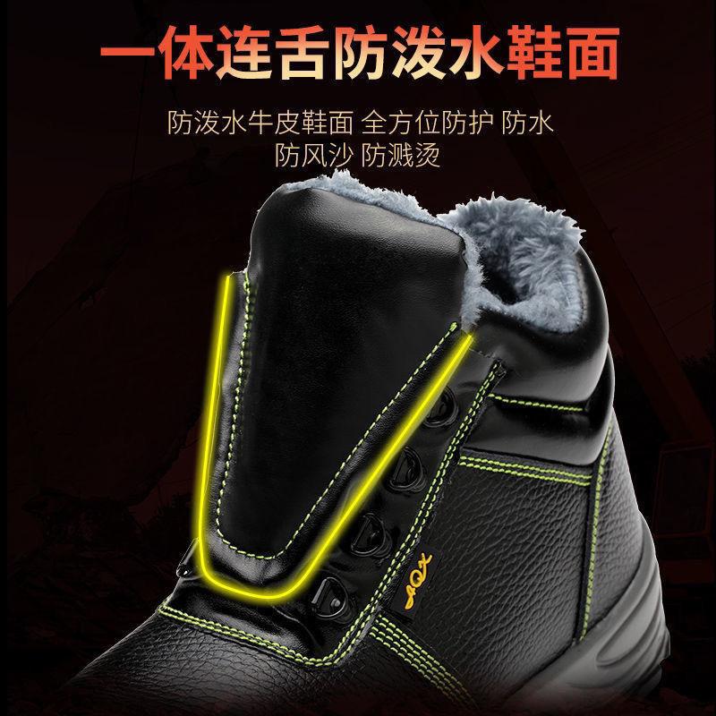 Winter velvet warm anti-static work shoes anti-smashing and anti-piercing oil-resistant acid and alkali-resistant safety protective shoes