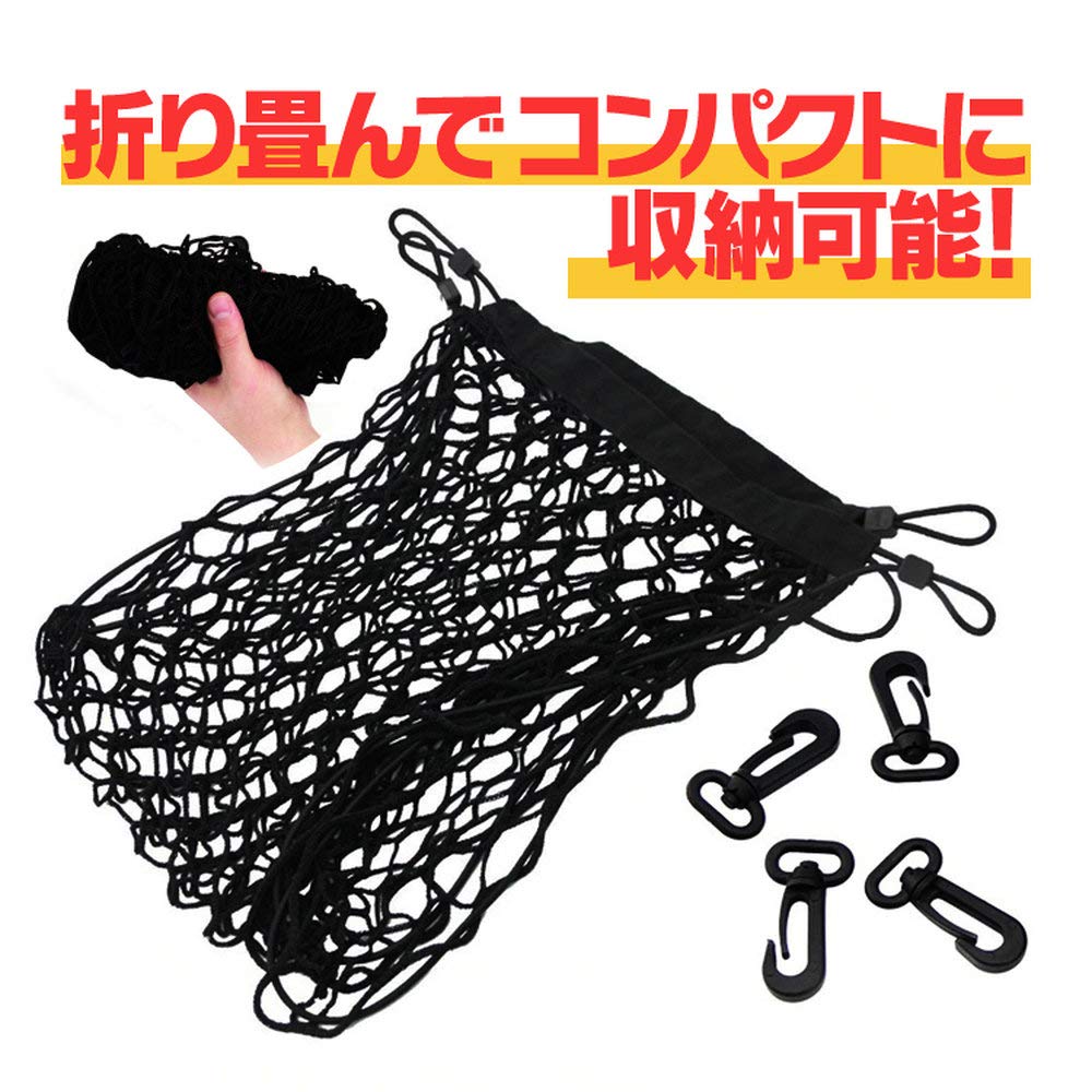 TKS Cargo Net, Trunk Net, Luggage Net, 90cm X 40cm,