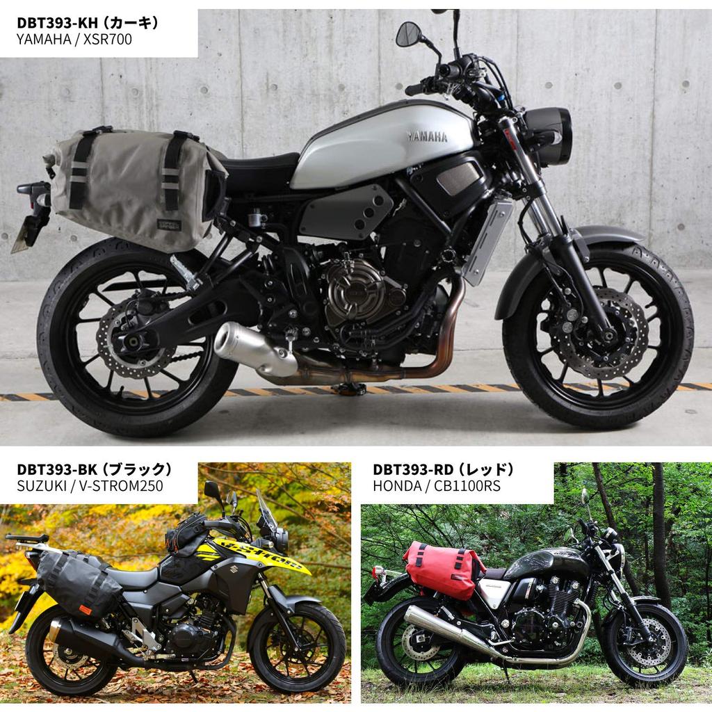 DOPPELGÄNGER Plane Seitentaschen und Große Kapazität für Camping und 40L Motorrad Plane Tasche Serie DBT393 [Wasserdichtes Touring]