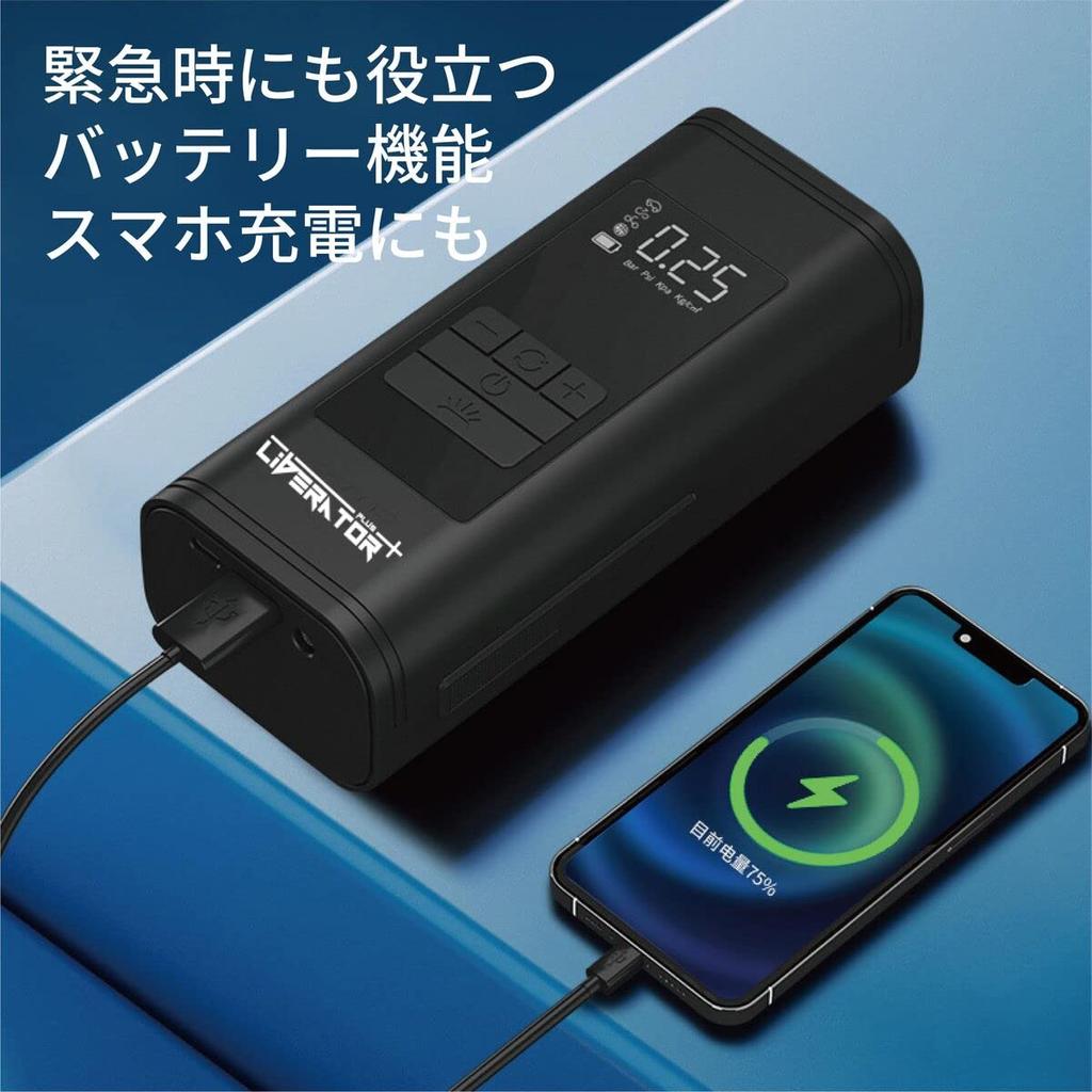 Electric Bicycle Electric Air Pump for Car and Fits and British and and Ideal for Cross Bikes Liberator+ Pump, Tires, Motorcycles, Balls, Presta,