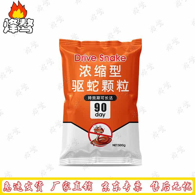 Feng ao Outdoor & Home Snake Repellent