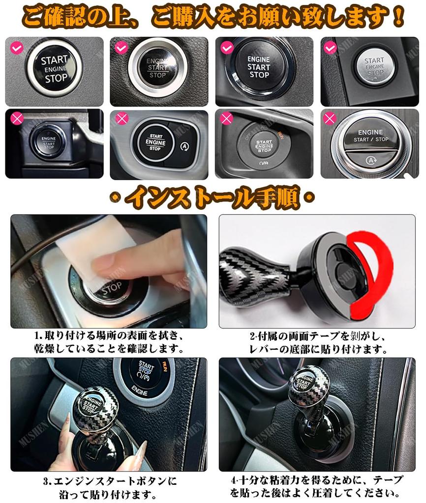Car Engine Start Button Car One Click Start Button Joystick Funny Car Push Start