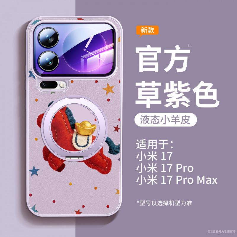 Applicable To Xiaomi Mi 15 Mobile Phone Case, New Xiaomi Case, Xiaomi Mi 17Pro Magnetic Suction Bracket 14Pro Year of the Horse All-inclusive