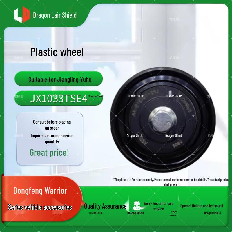 Long Liandun Engine Plastic Idler Pulley for Jiangling Yuhu