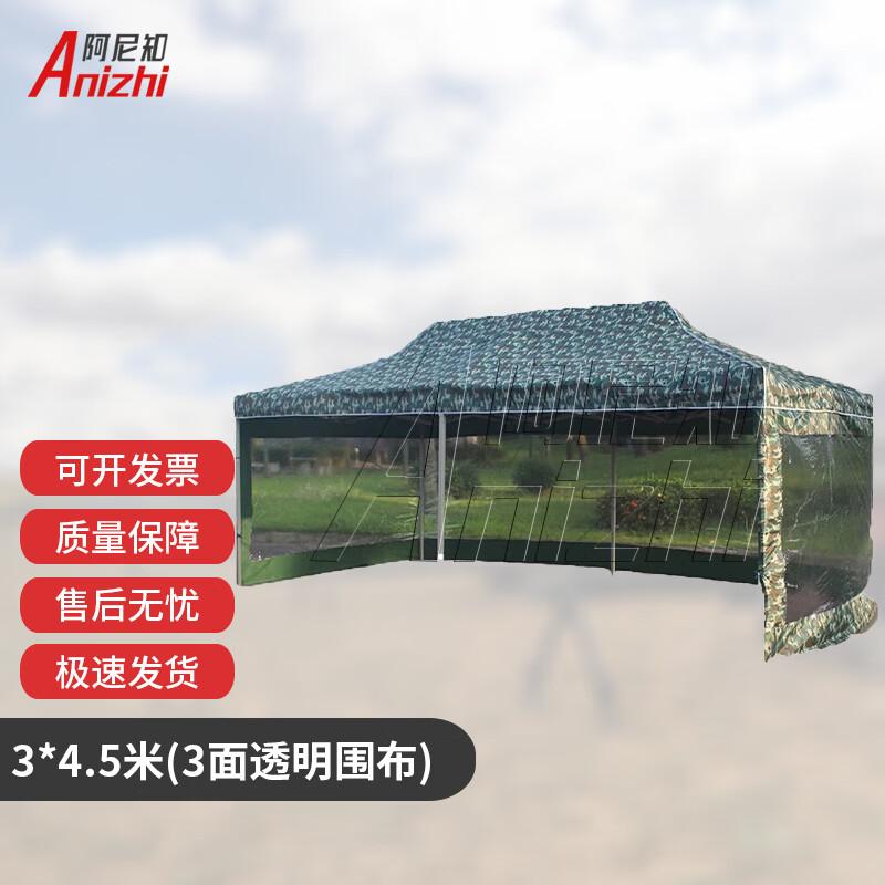 Anizhi Camouflage Folding Canopy Tent