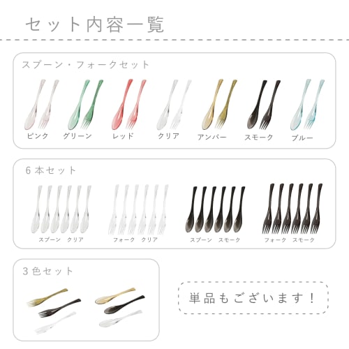 IJ Classic Spoon and Fork Set, 20cm, Made in Japan, Bleach Safe, Perfect for Home Parties, Outdoor Activities, and Camping. Stylish and Cute Clear Des