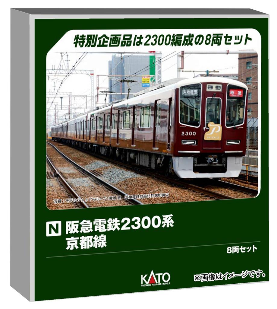 KATO ecartament N seria Hankyu Railway 2300 set Linia Kyoto Produs special Model feroviar Tren 8 vagoane 10-2033