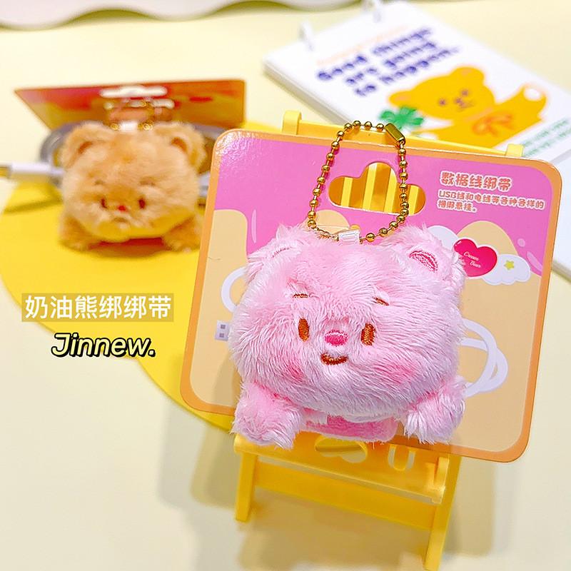 Playful Cute And Creamy Bear Plush Keyring Charming Gift For Keychain Lovers