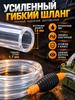 Hand Pump For Fuel Transfer With Transparent Hose 2m, Orange Head, Set With 2 Plugs
