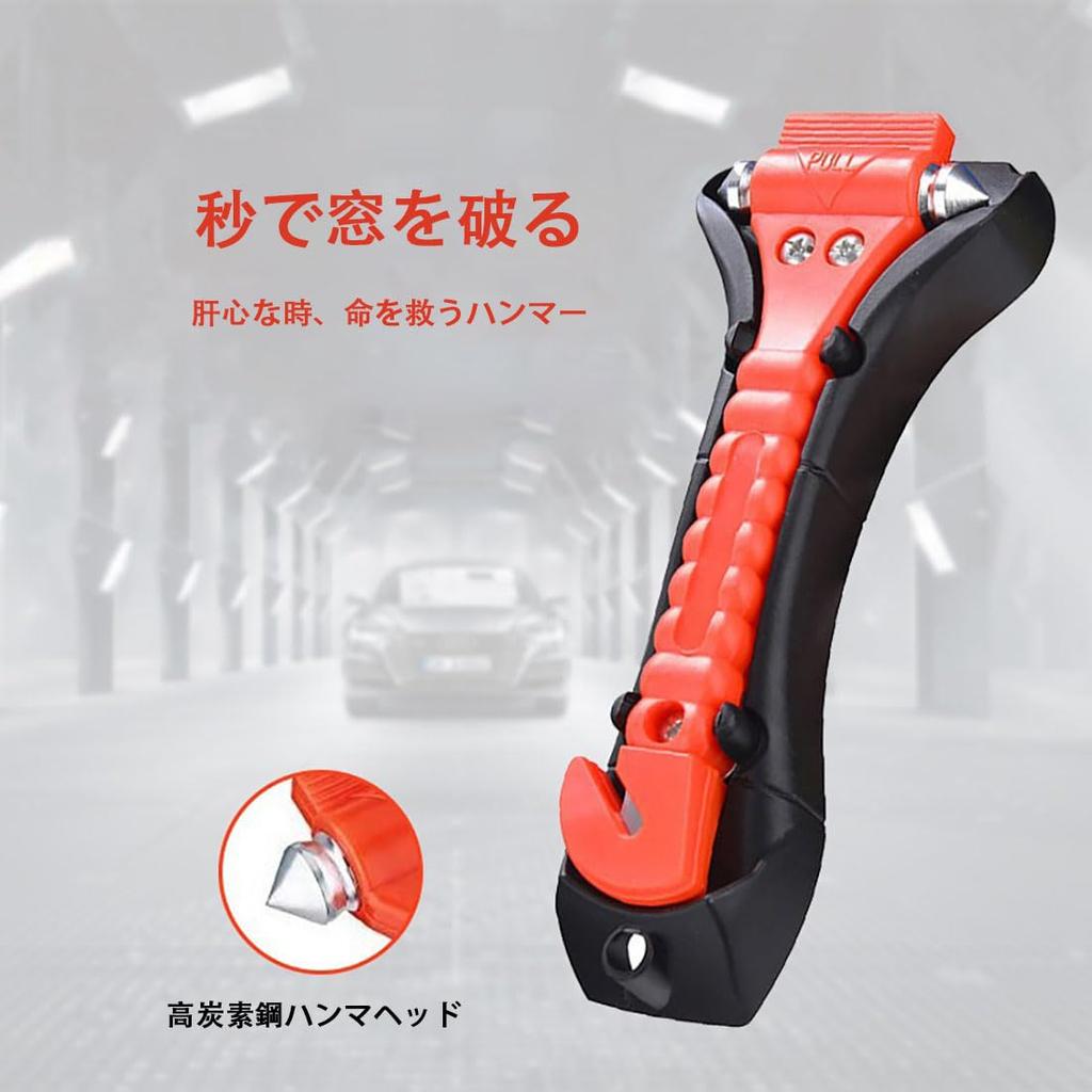 Emergency Escape Hammer, Emergency Escape, Multifunctional, Safety, Disaster Prevention Goods,
