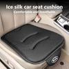 Car Seat Ice Silk Cushion Storage Bag Comfortable Pad For KIA Ceed Sportage Rio K5 K2 Optima Cerato Proceed VengaOK5 
