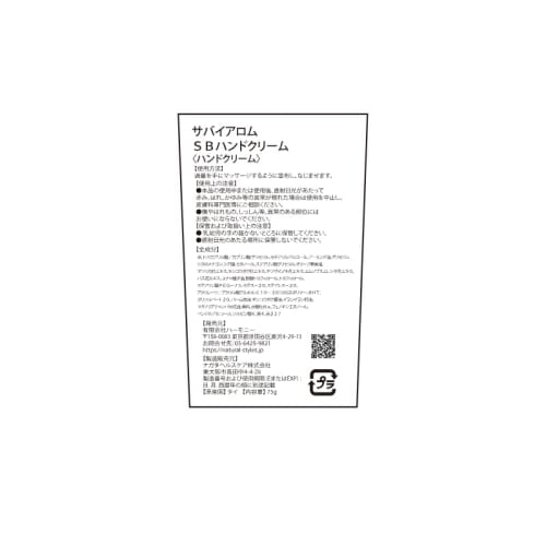 Sabai Arom Hand Cream, Royal Thai Flower Scent