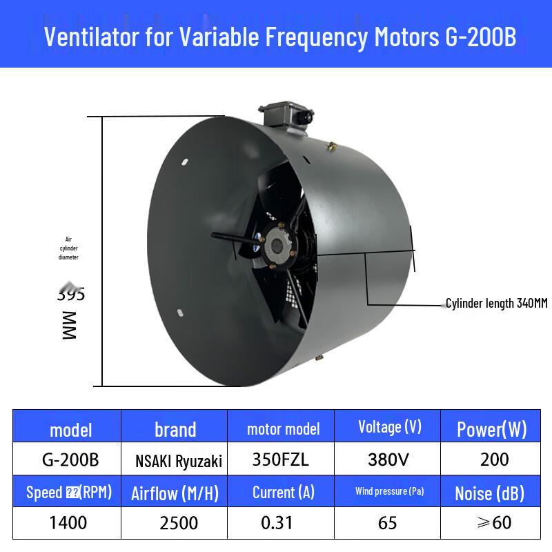 LIUQI G-Type Variable Frequency Motor Cooling Fan