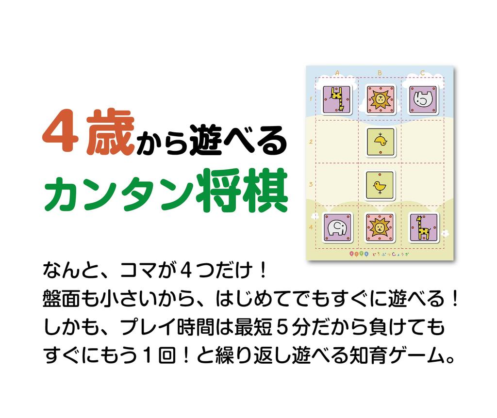 Animal Shogi Anywhere Play in as little as 5 A simple shogi game that brings together all the fun of shogi - minutes!