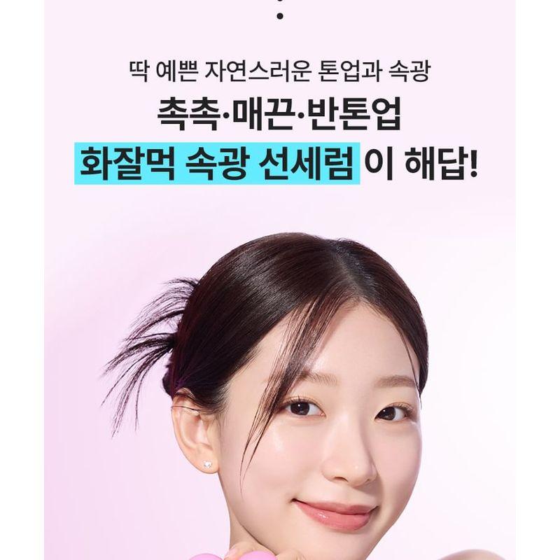 MAMONDE - Flora Glow Rose Tinted Sun Serum