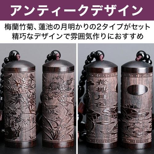 Felimoa Incense Holder with Drawstring Bag and Strap, Set of 2