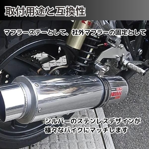 JYFACTORY Universal Silencer Band Muffler Bracket for Custom Stainless 89mm Motorcycles, Steel, Silver,