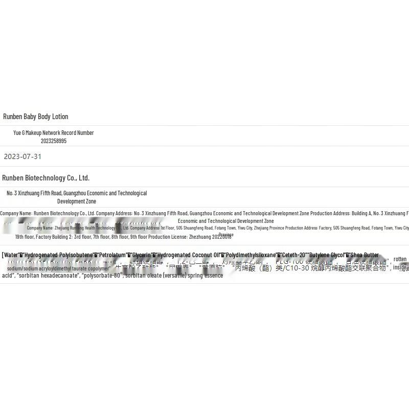 RUNBEN Baby Body Lotion & Kids Sunscreen Gel Set