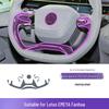 2024-2026 Lotus EMEYA Center Console Screen TPU Protective Film with Flower Pattern