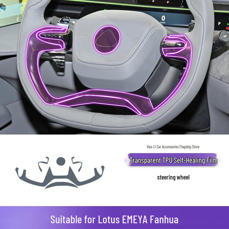 2024-2026 Lotus EMEYA Center Console Screen TPU Protective Film with Flower Pattern
