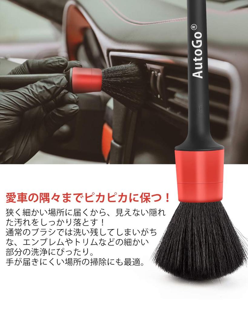 AutoGo Car Wash Detail Brushes for Aluminum Car Wash Pig 5 Set of 5 Brushes, Wheels, Accessories, Bristles, Soft, Long, Non-Scratch, Types,