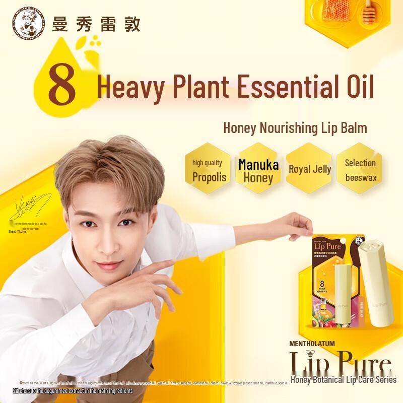 Mentholatum Honey & Botanical Oil Lip Balm