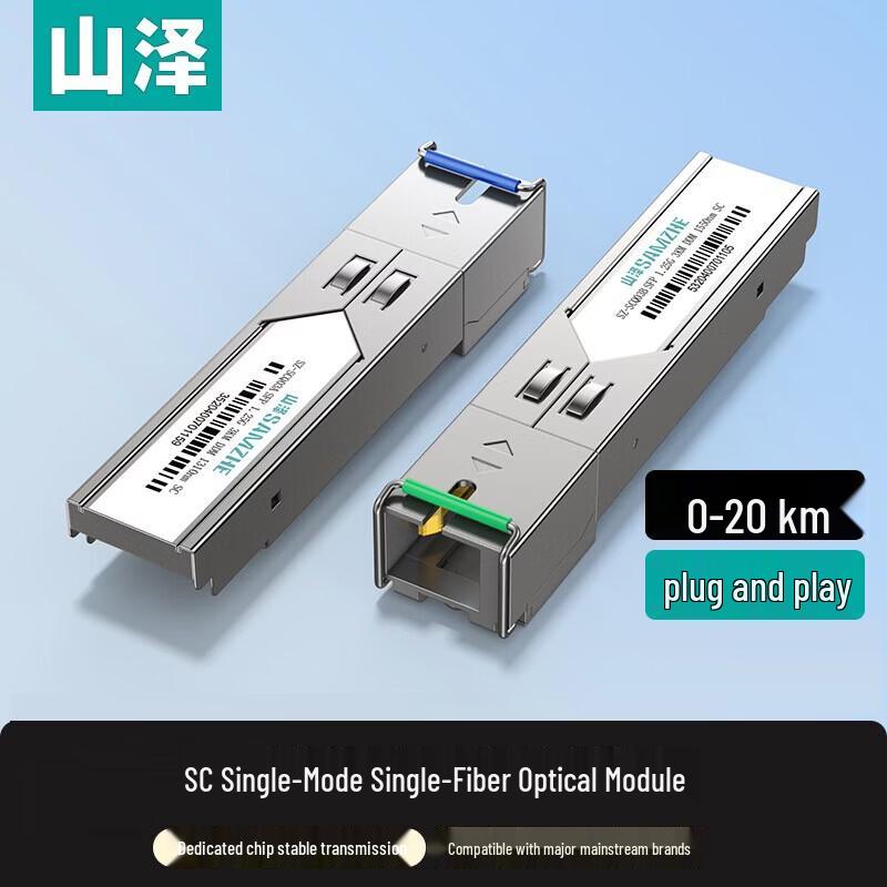 SAMZHE Gigabit Single-Mode Single-Fiber SFP Optical Module (SC)