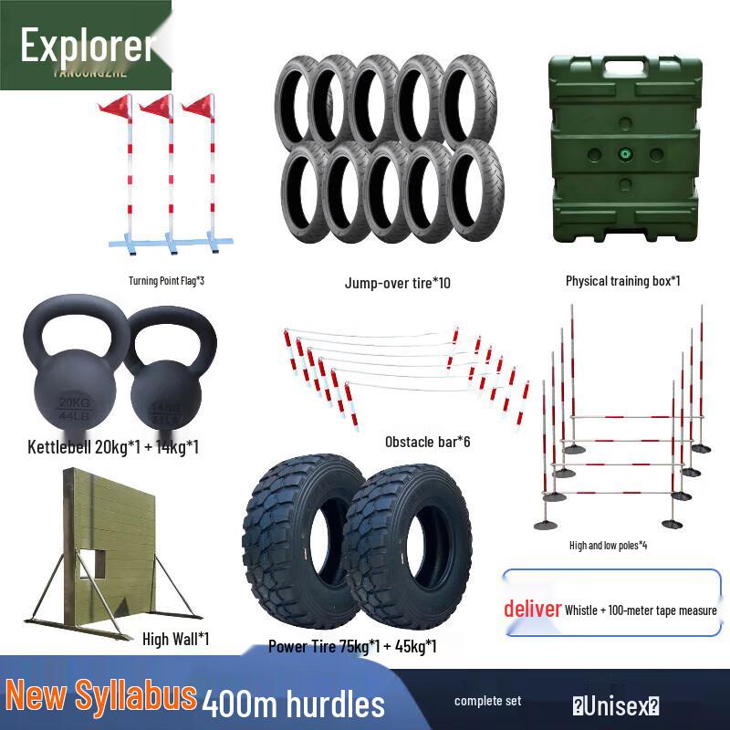 Explorer 400M Obstacle Course Training Set