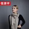 Hengyuanxiang Autumn/Winter Cashmere Scarf