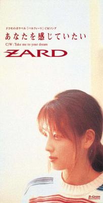 CD ZARD - Anataokanjiteitai BGDH1041 BGDH-1041 1994 Japan Japanese Pop/Rock Used