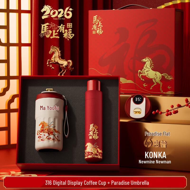 AQ Festive Mug & Umbrella Gift Set
