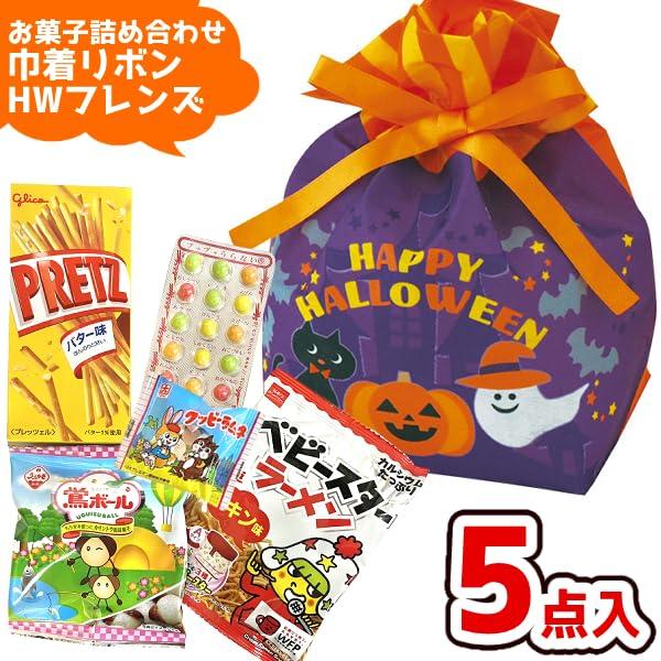 Friends Assorted 5 Piece Set Individually Distributed Mass Sweets Warehouse (Purse, Ribbon, Halloween, Pattern) Sweets, (Halloween, Jack-O-Lantern,