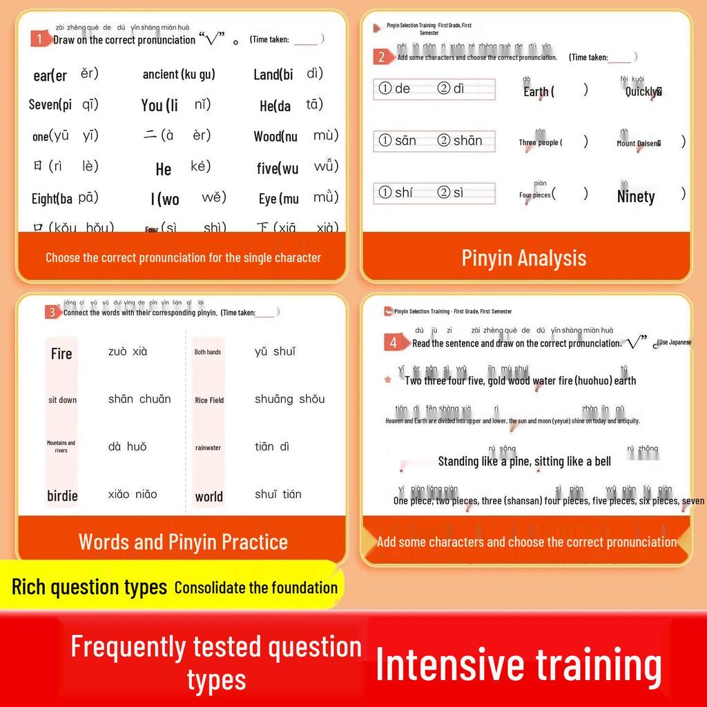 2025 Dou Ban Jiang First Grade Pinyin Special Training: Primary School Chinese Renjiao Edition