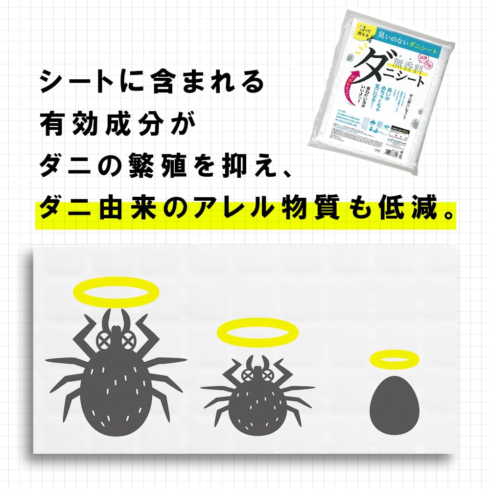 Alphax Dust Mite Control Sheet, Simply Place, Unscented, Large Size, 90 x 100 cm, 1 Sheet, Lasts 3 Months, Made in Japan, for Futons and Pets