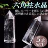 nullie Quartz Hexagonal Pillar Power Stone Crystal Healing Purification Set of 5