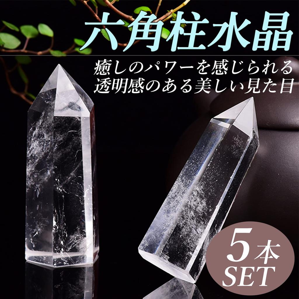 nullie Quartz Hexagonal Pillar Power Stone Crystal Healing Purification Set of 5