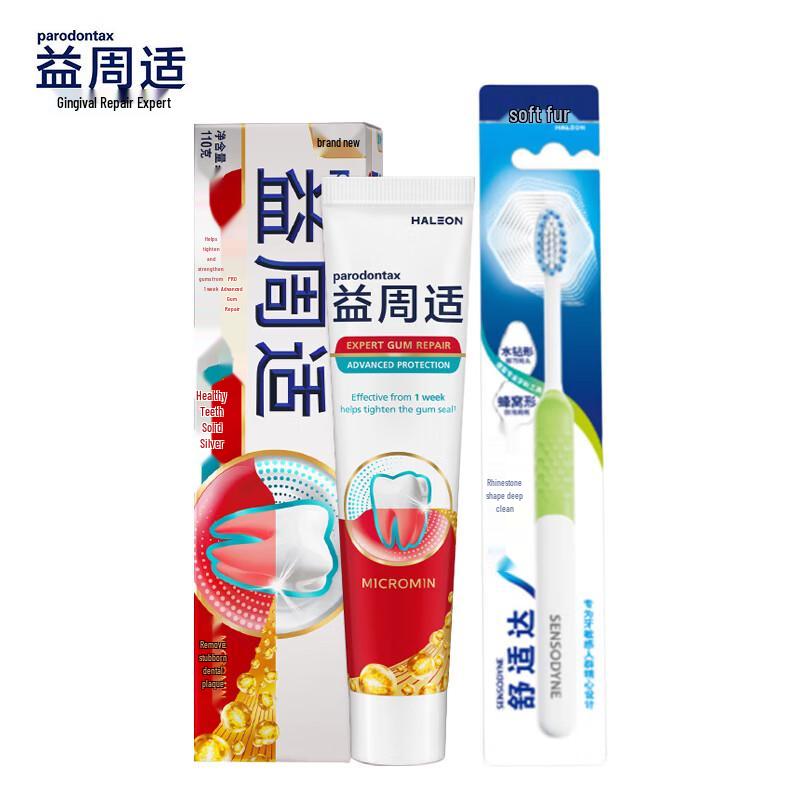 Yizhouzhi Gum Repair Toothpaste & Toothbrush Set