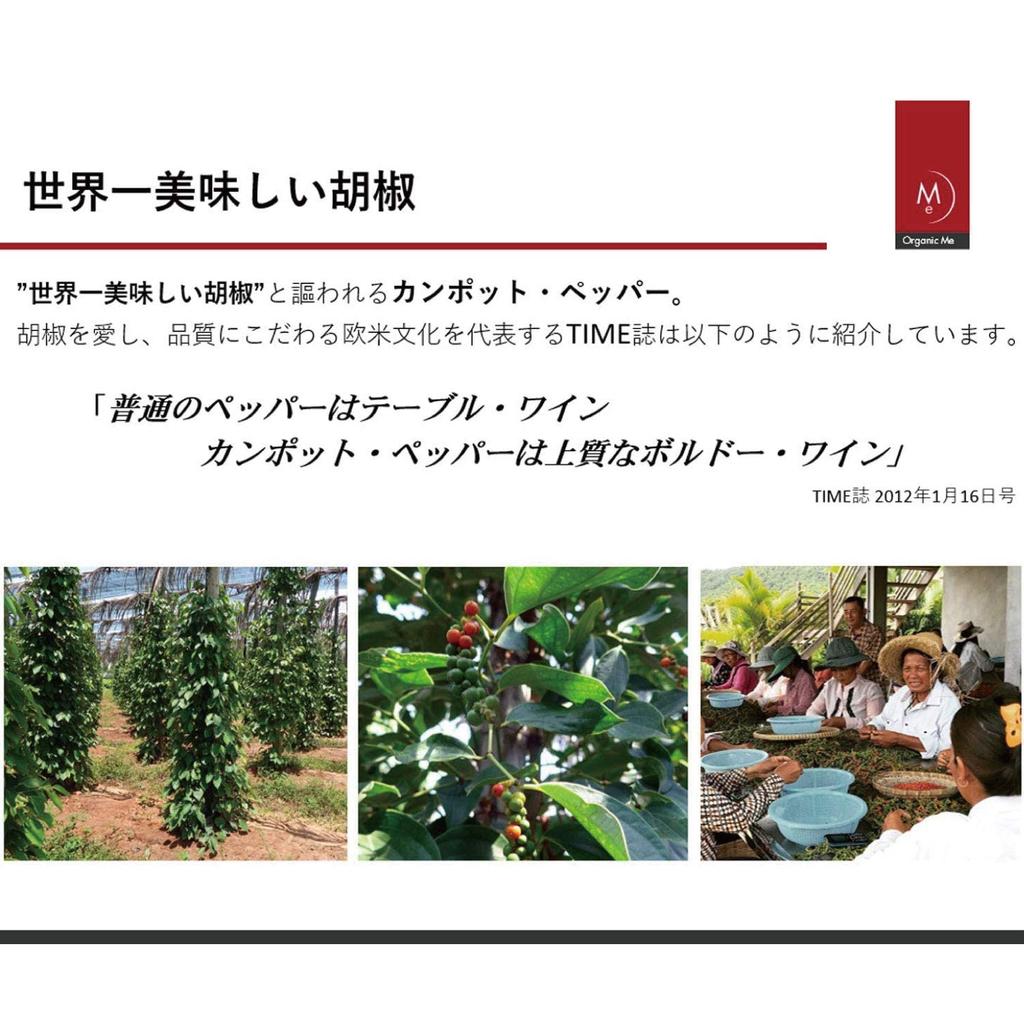 Organic Me Salted Whole Peppercorns, 50g x 3 bags, Made with the finest Kampot peppercorns